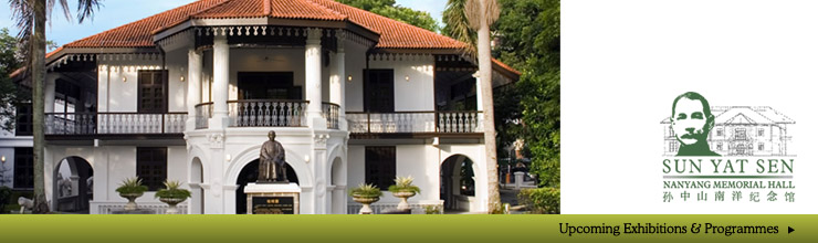 Sun Yat Sen Nanyang Memorial Hall Singapore